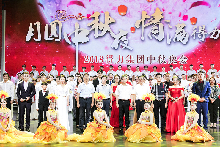 2018 Deli Mid-Autumn Festival Gala